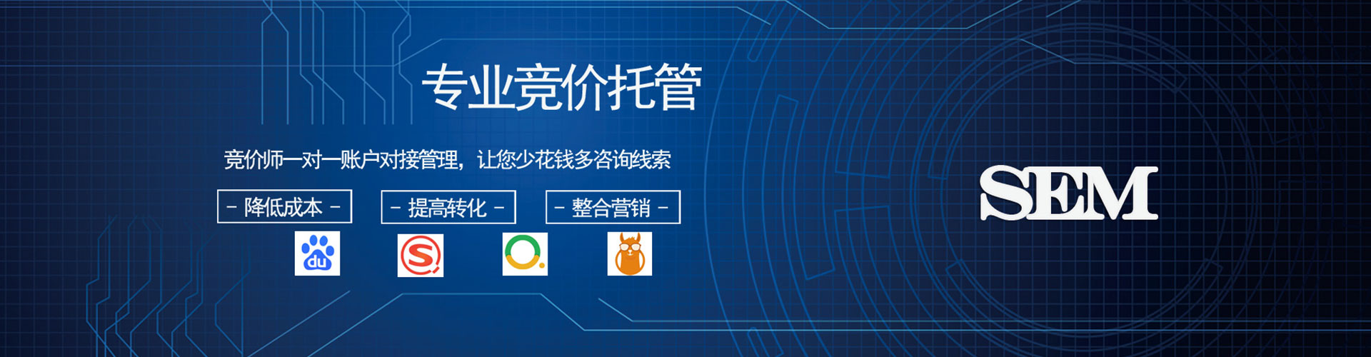 高阳竞价开户推广